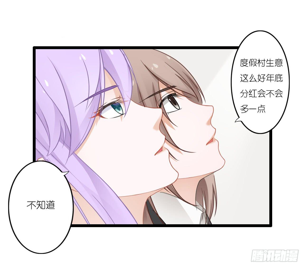 与舍妹约好的事你可还记得？(1/2)-第6话