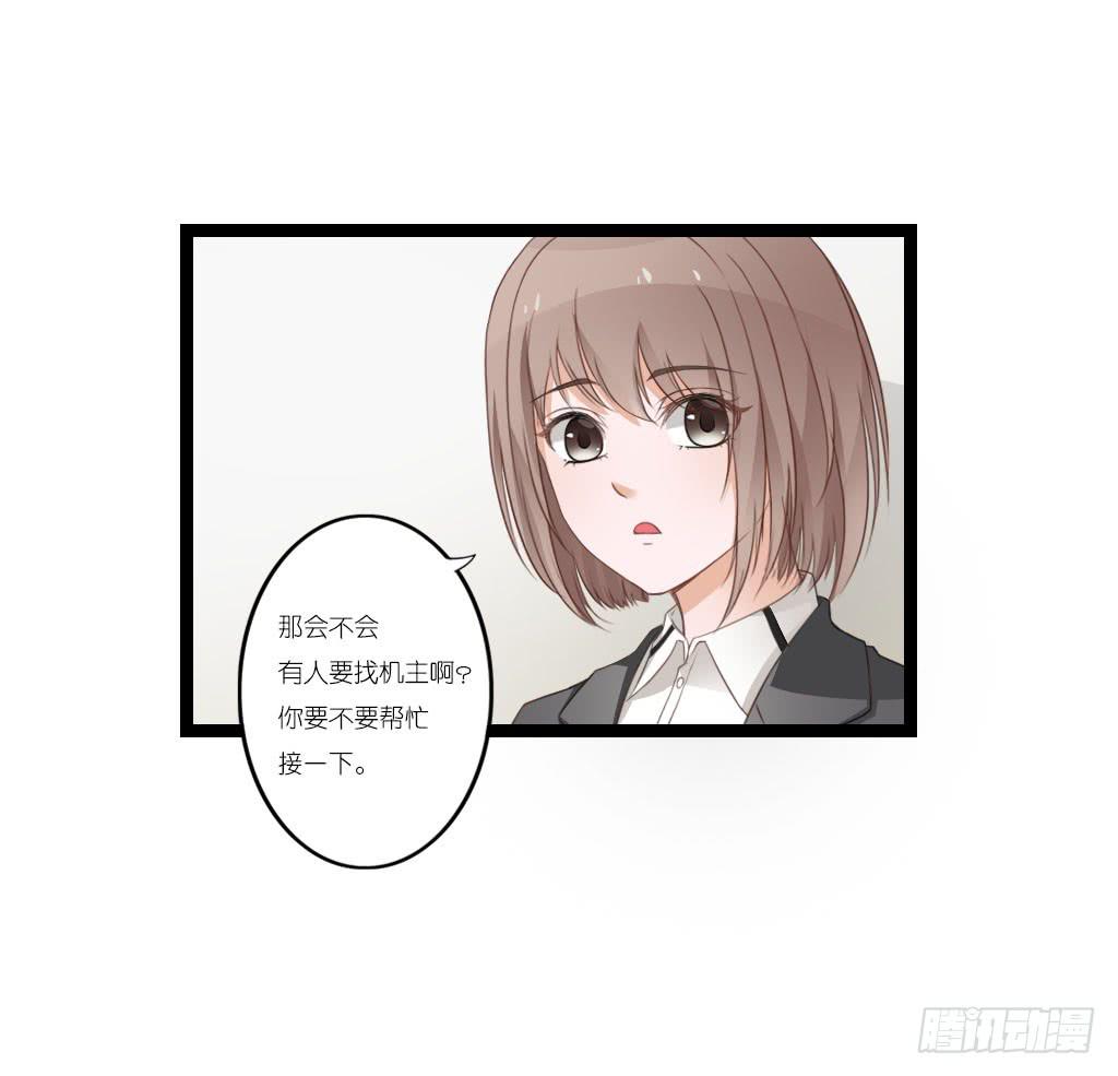 与舍妹约好的事你可还记得？(1/2)-第6话