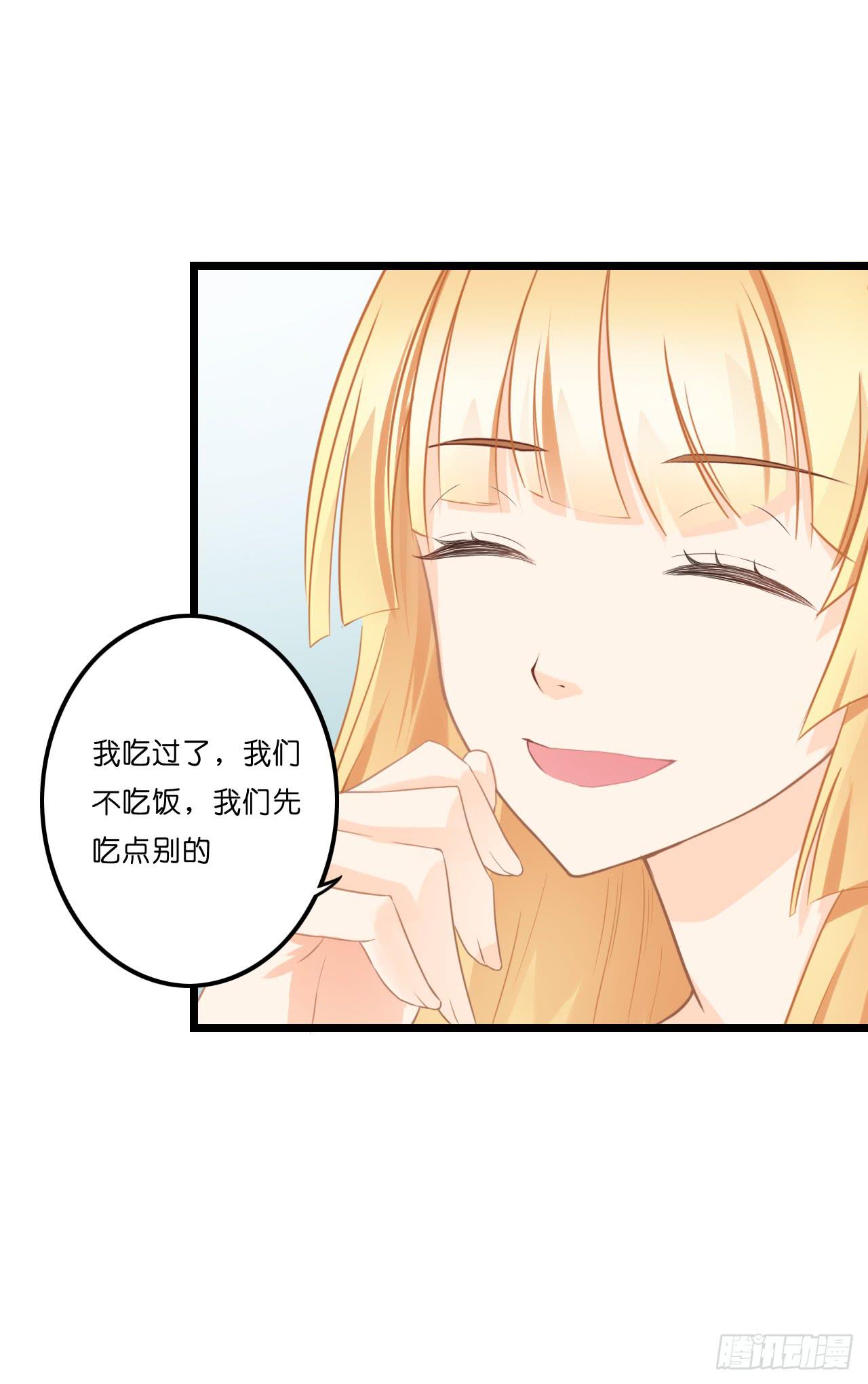 开车请你去喝茶可好？(1/2)-第8话