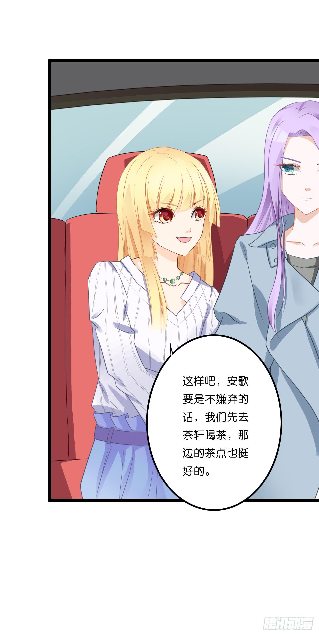 开车请你去喝茶可好？(1/2)-第8话