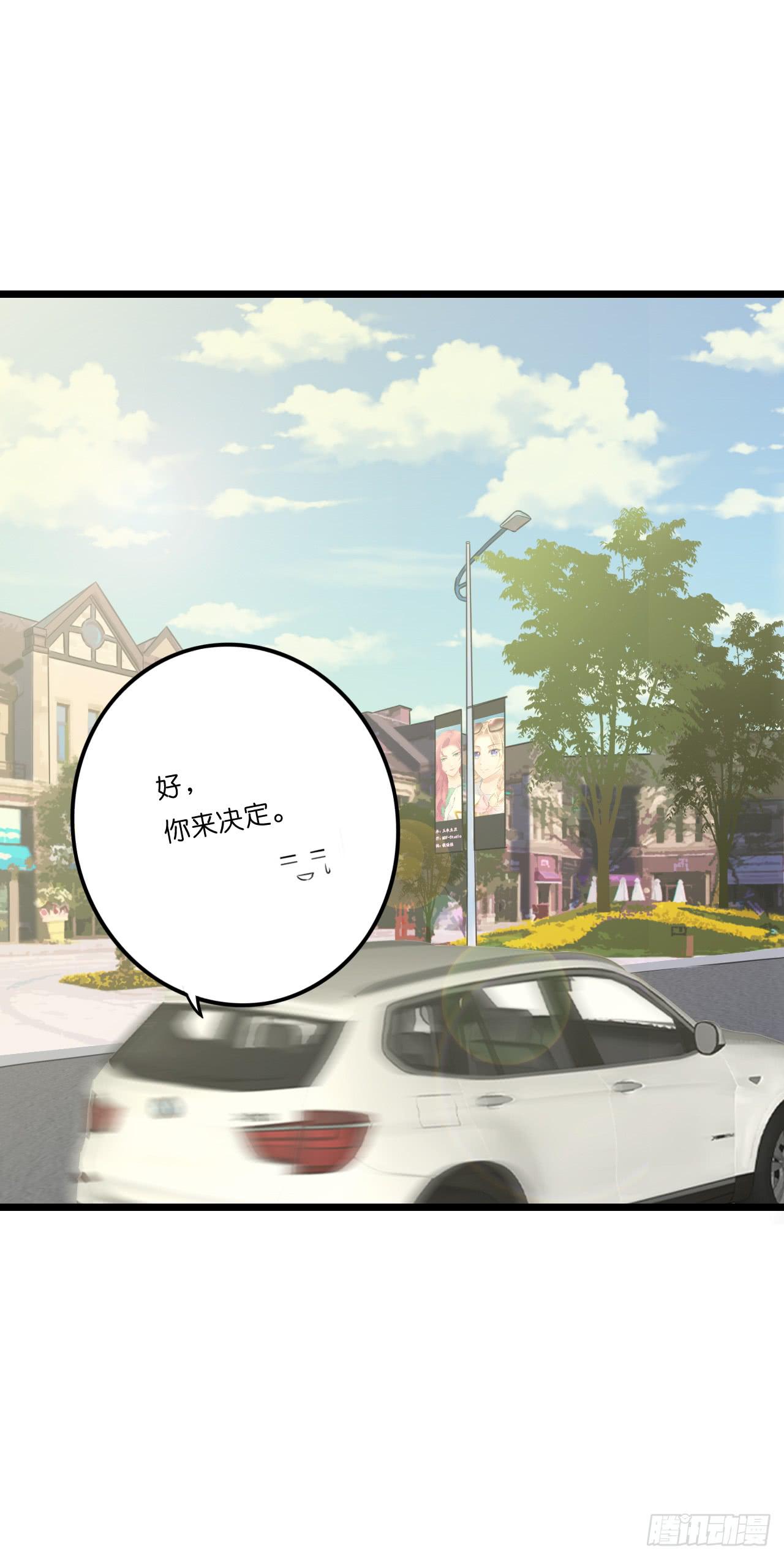 开车请你去喝茶可好？(1/2)-第8话