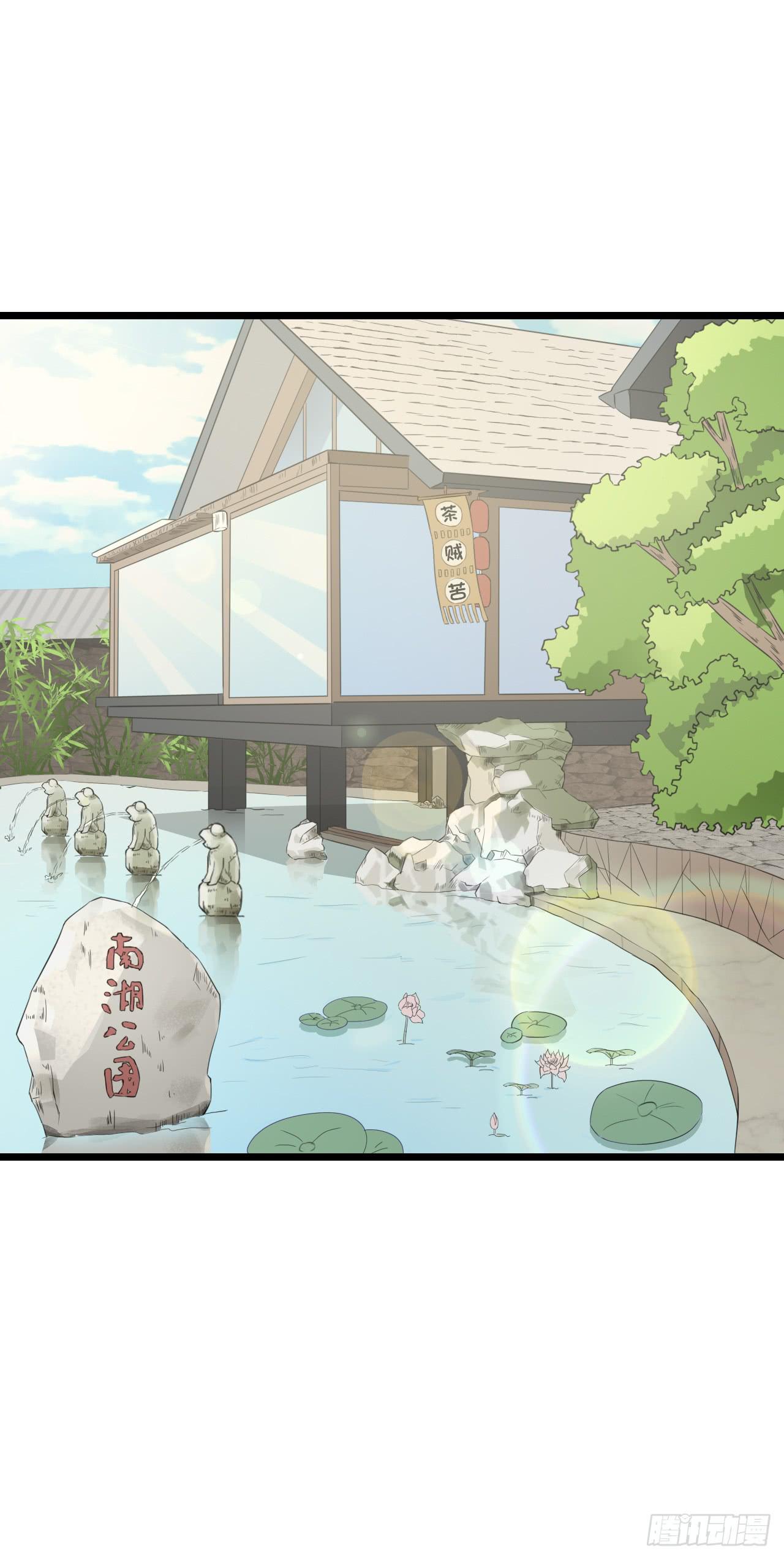 开车请你去喝茶可好？(1/2)-第8话