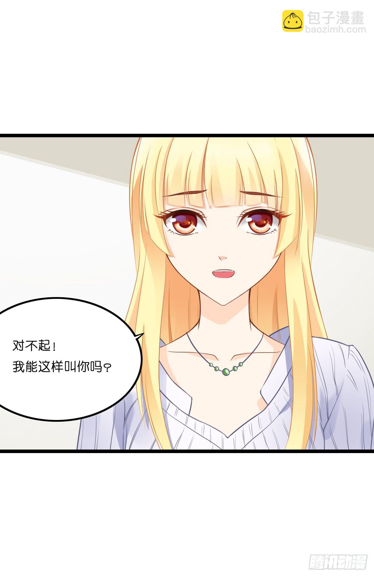 开车请你去喝茶可好？(1/2)-第8话