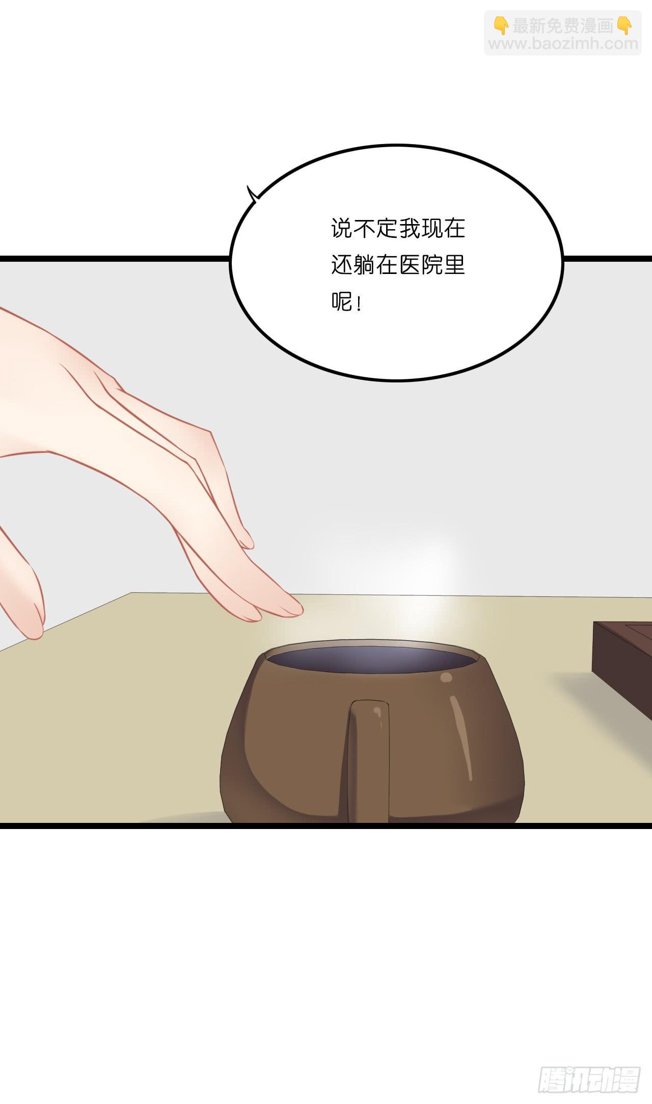 开车请你去喝茶可好？(1/2)-第8话