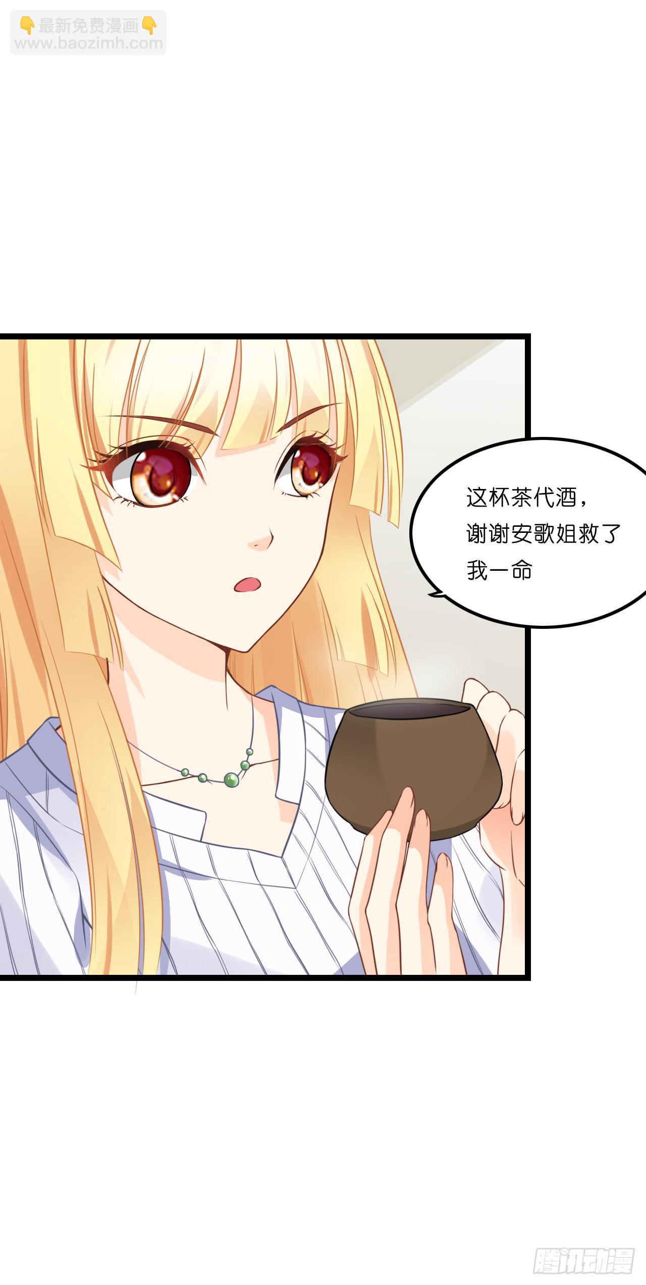 开车请你去喝茶可好？(1/2)-第8话