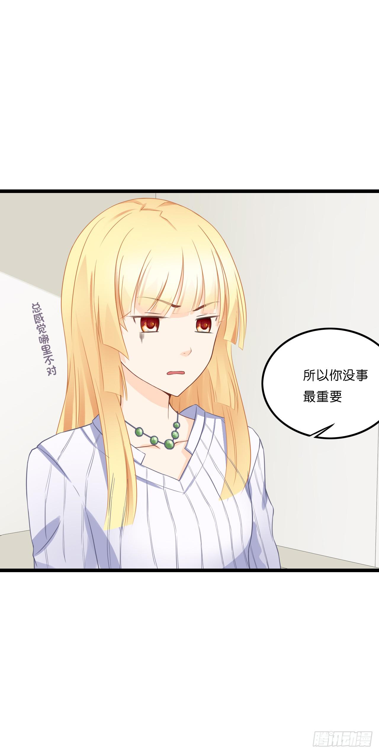 开车请你去喝茶可好？(1/2)-第8话