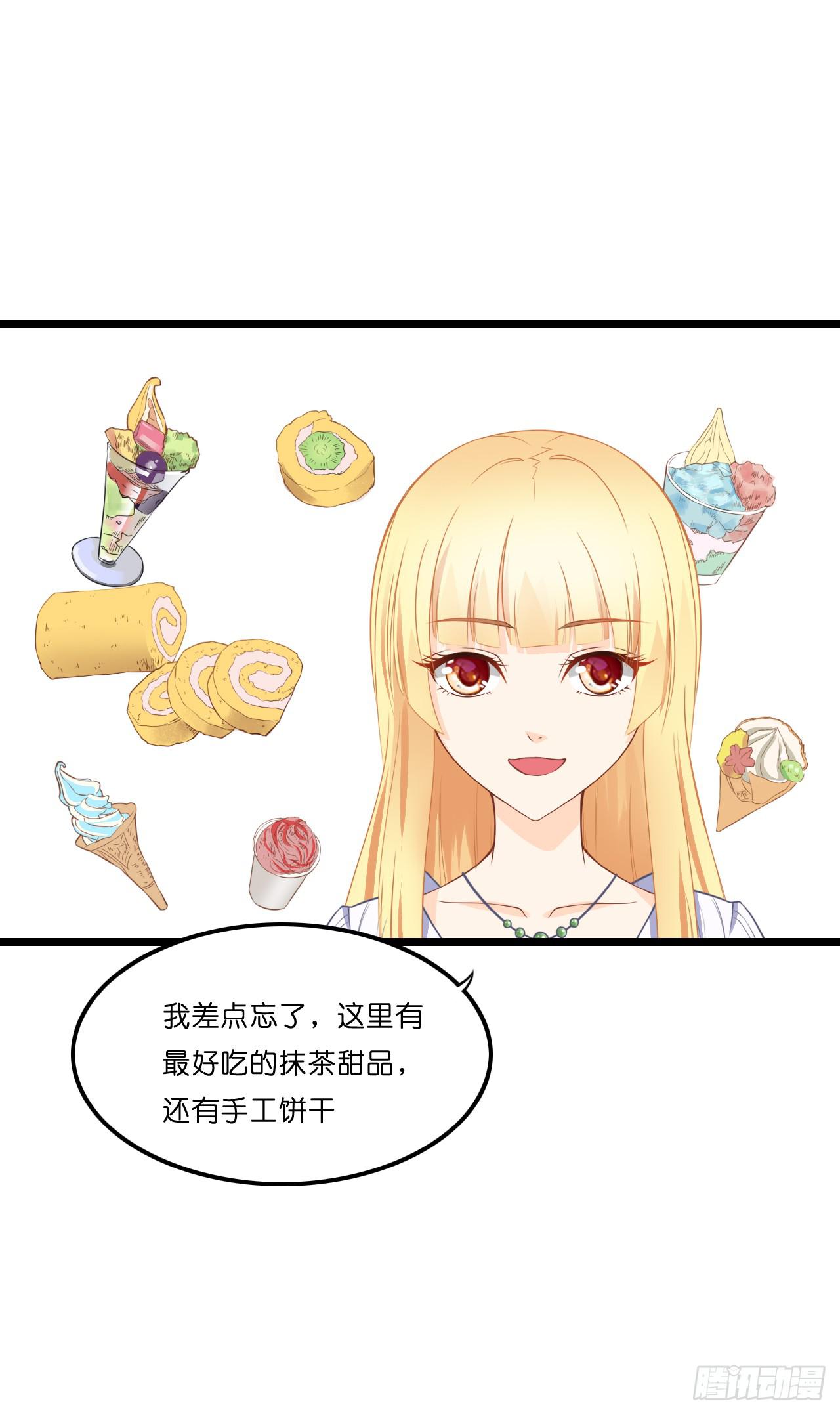 开车请你去喝茶可好？(1/2)-第8话