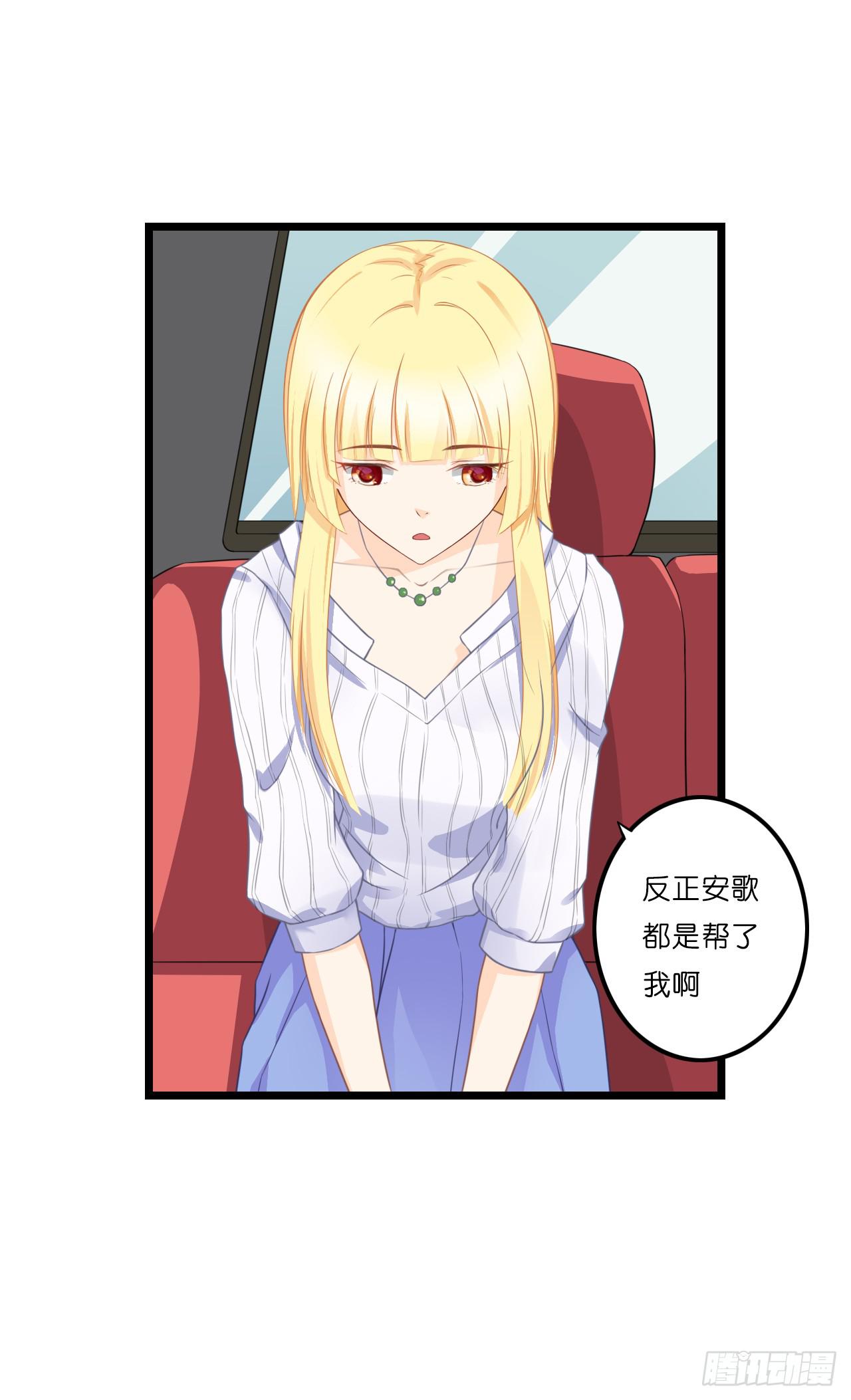 开车请你去喝茶可好？(1/2)-第8话