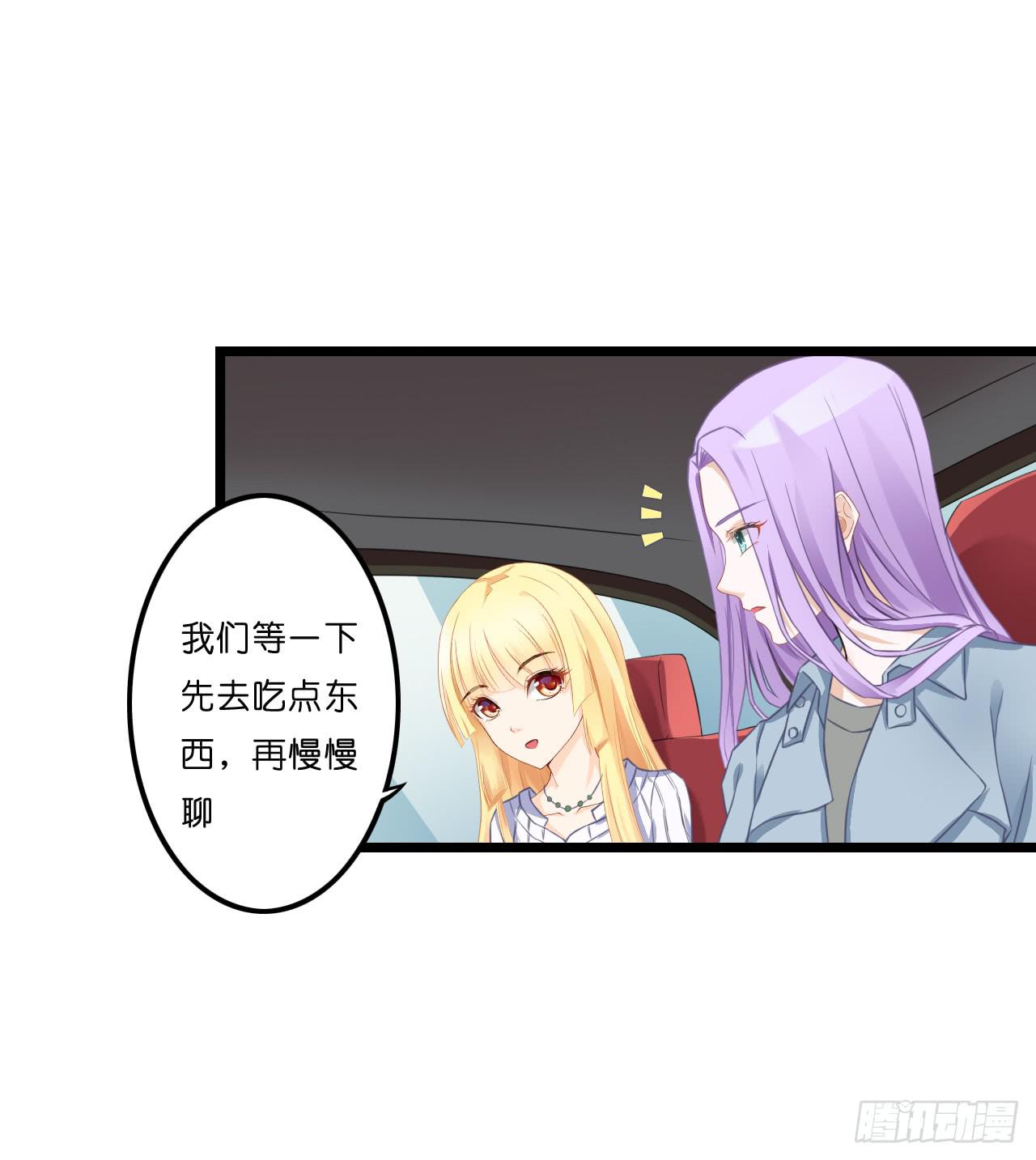 开车请你去喝茶可好？(1/2)-第8话