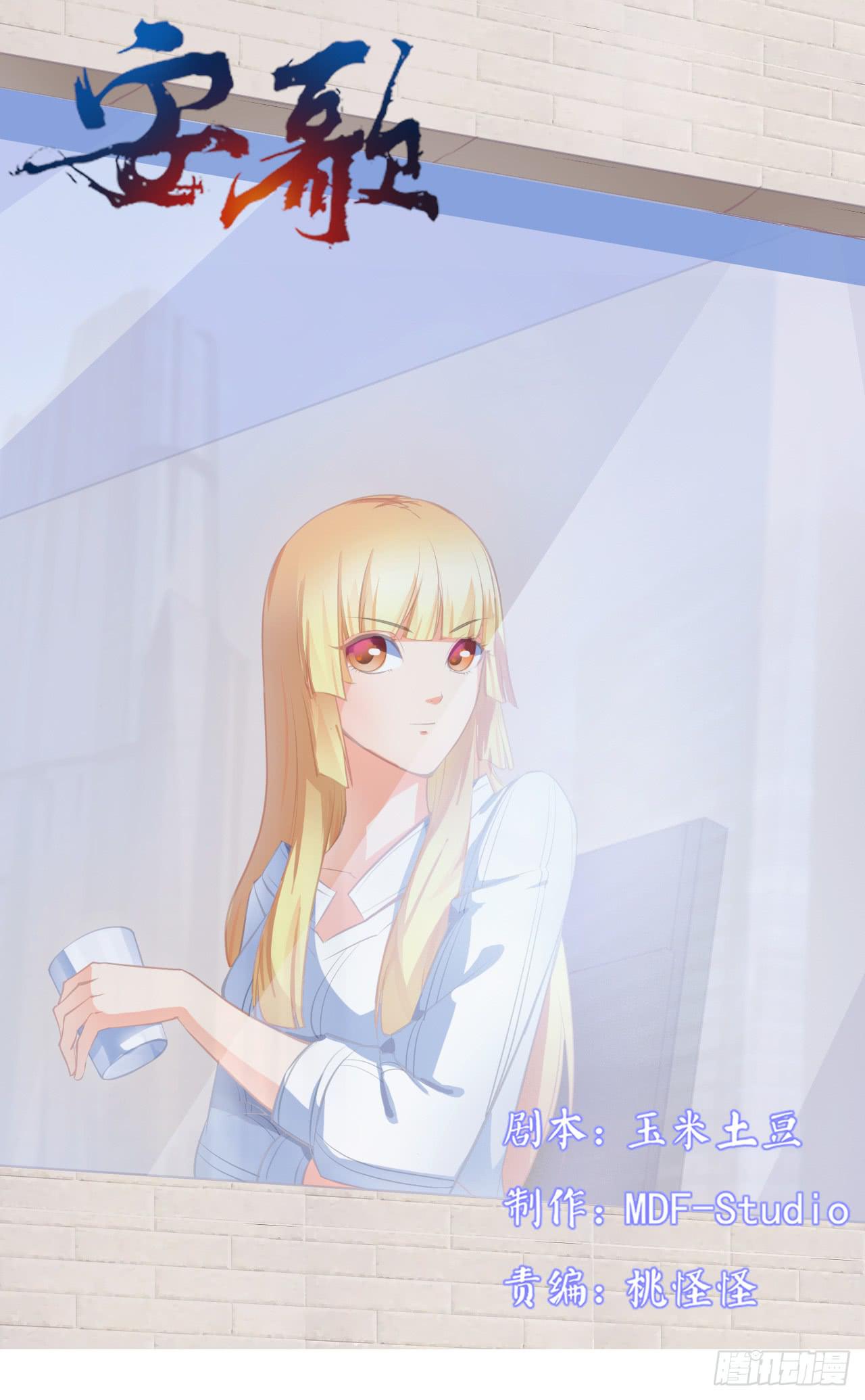 小姐，请上车！(1/2)-第10话