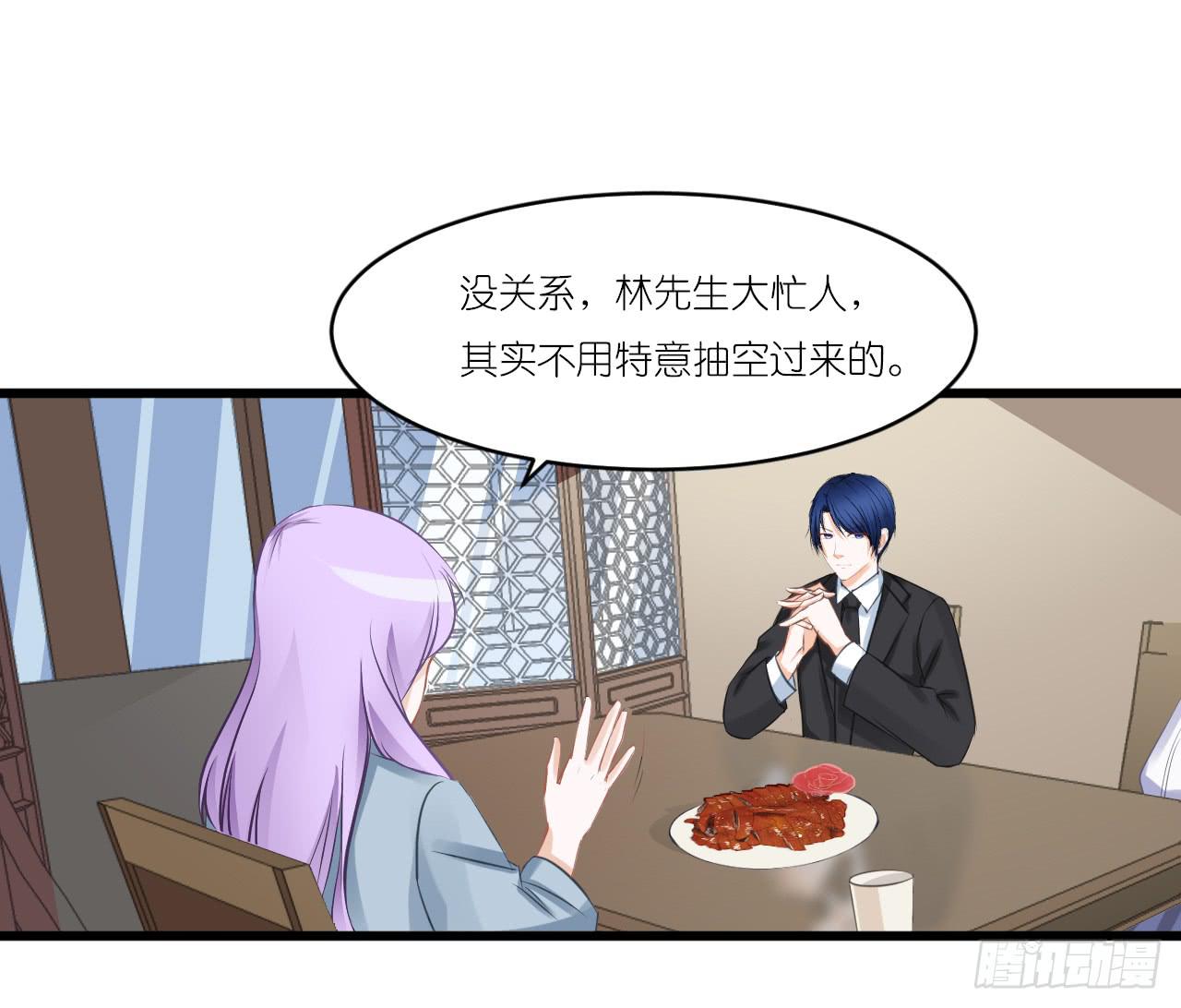 小姐，请上车！(1/2)-第10话