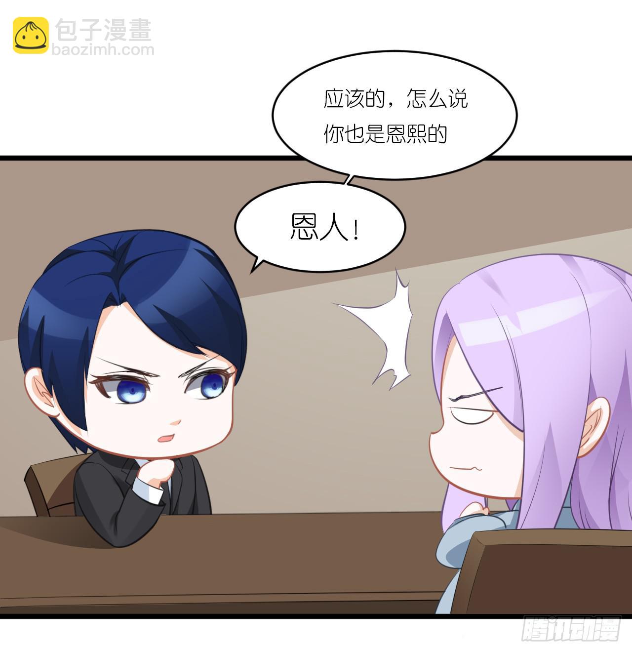 小姐，请上车！(1/2)-第10话