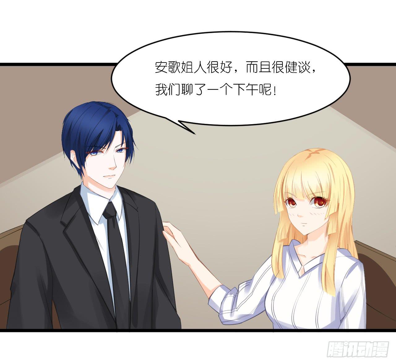 小姐，请上车！(1/2)-第10话