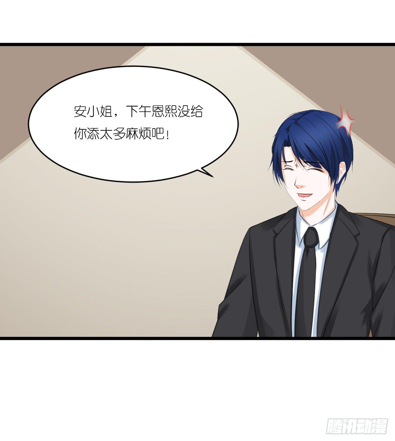 小姐，请上车！(1/2)-第10话