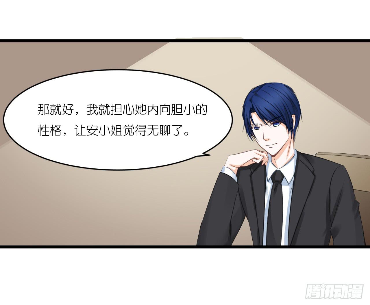 小姐，请上车！(1/2)-第10话