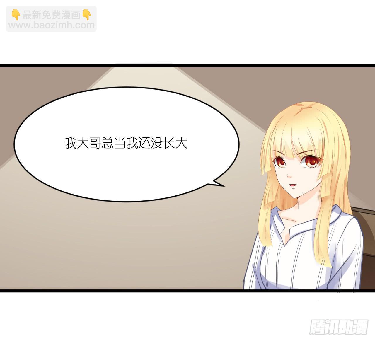 小姐，请上车！(1/2)-第10话