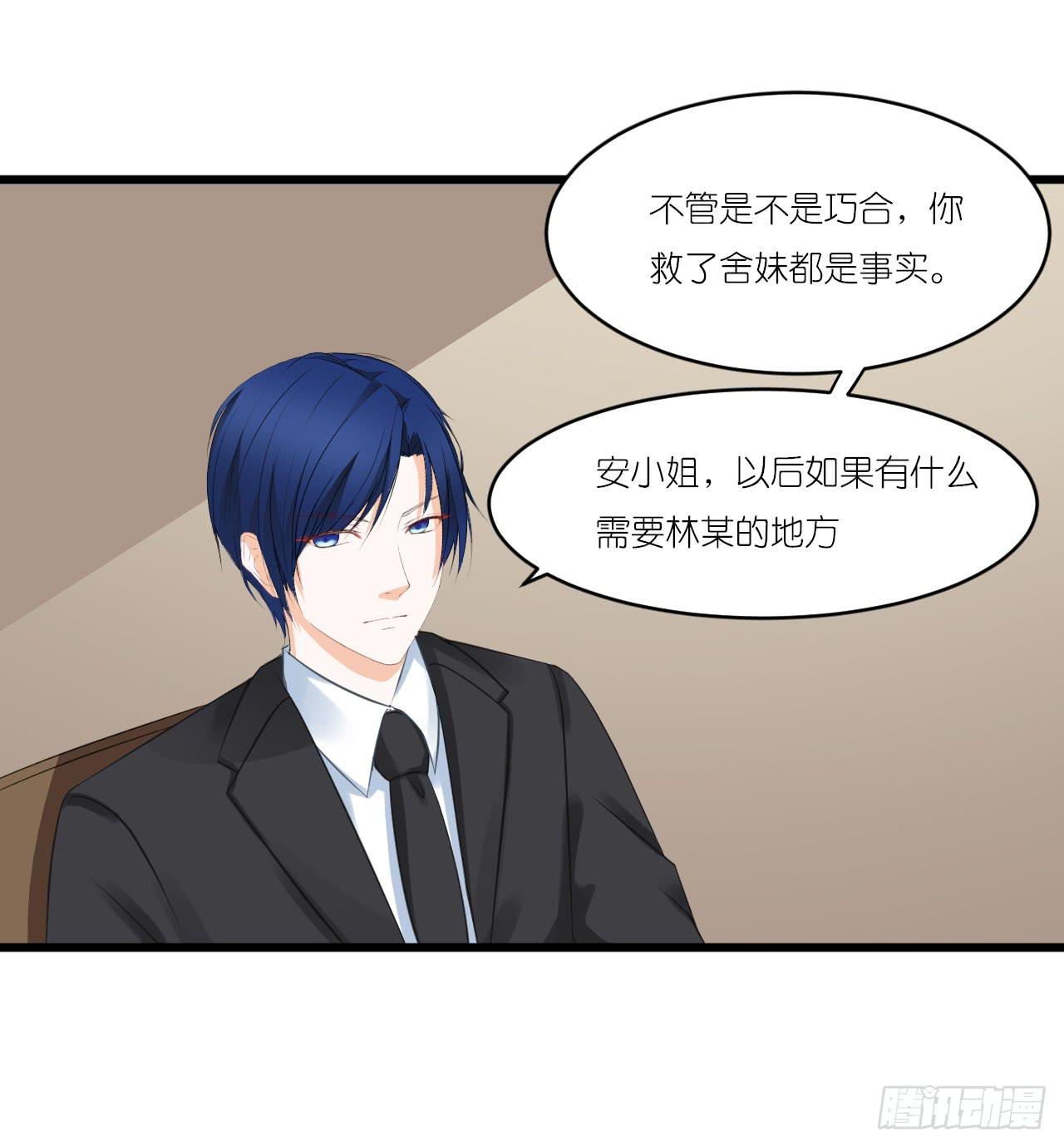 小姐，请上车！(1/2)-第10话