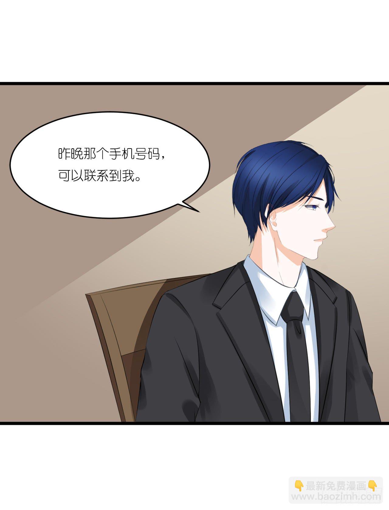 小姐，请上车！(1/2)-第10话