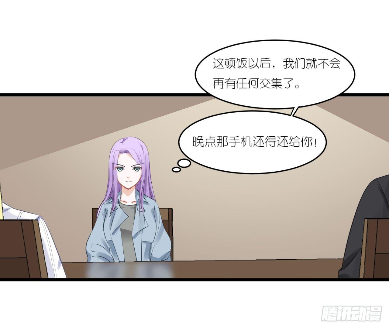 小姐，请上车！(1/2)-第10话