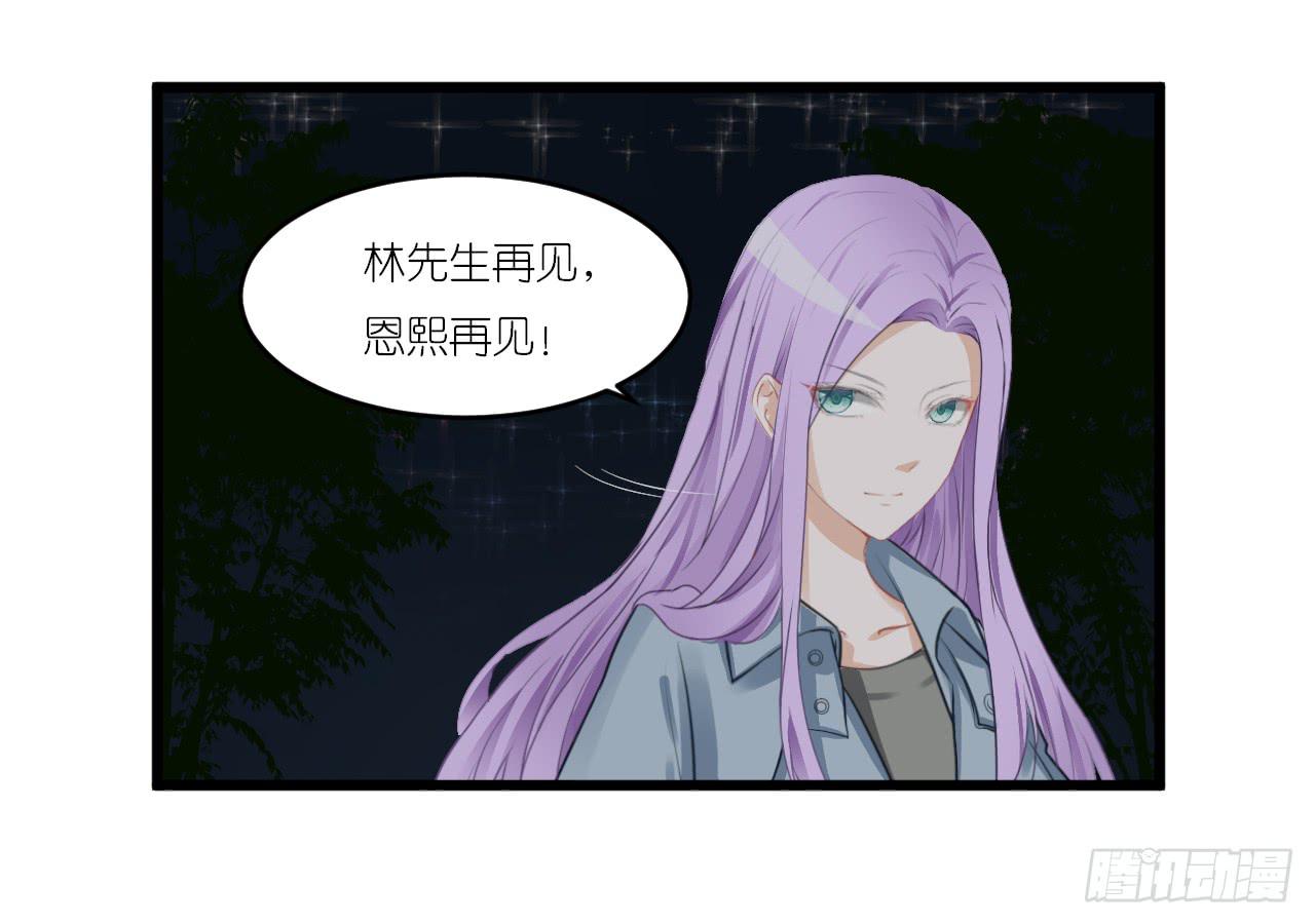 小姐，请上车！(1/2)-第10话