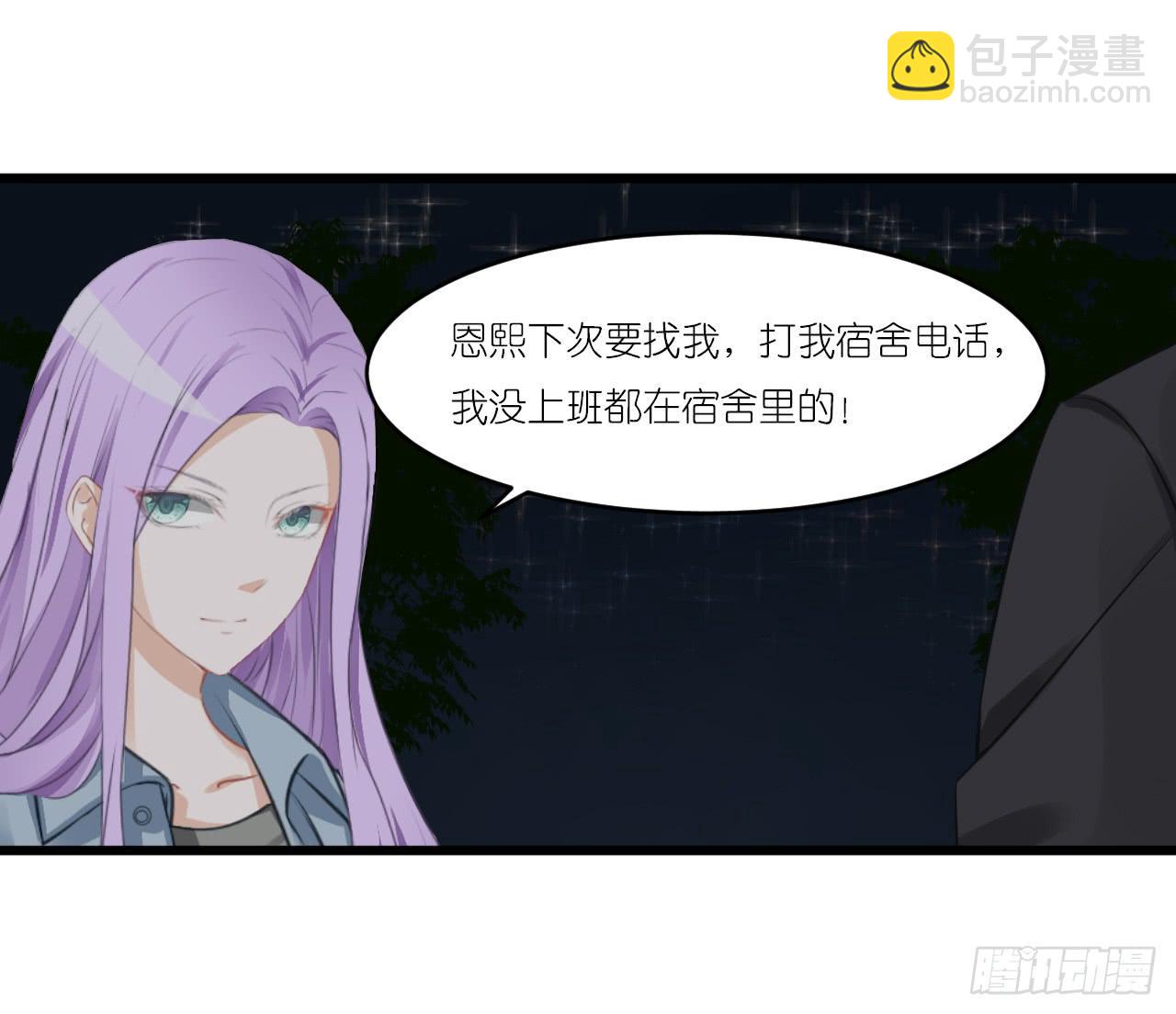 小姐，请上车！(1/2)-第10话