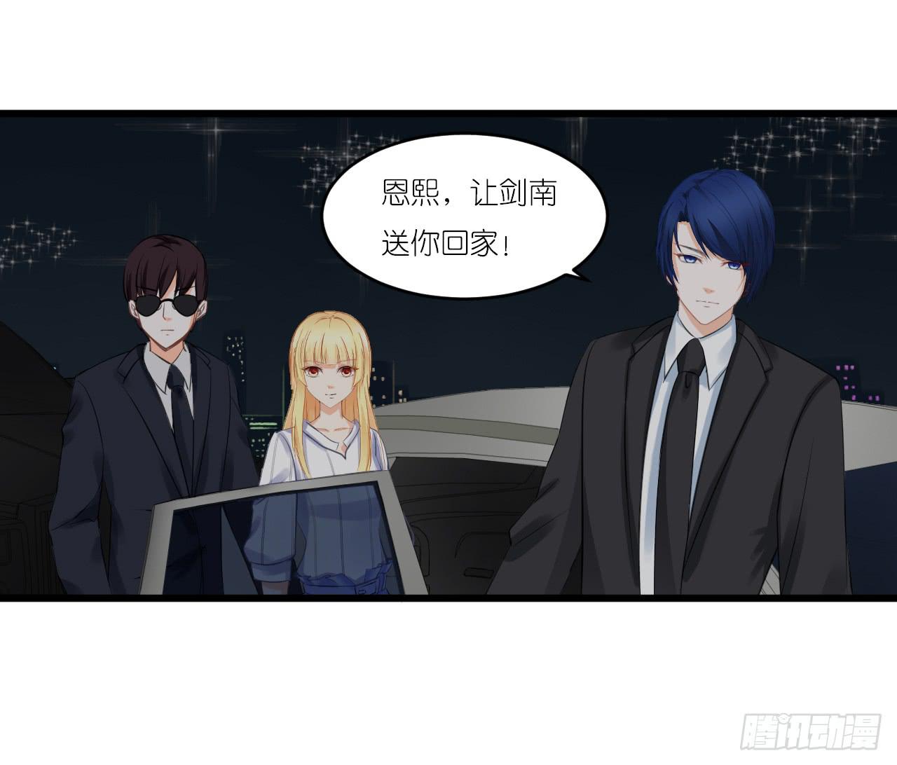 小姐，请上车！(1/2)-第10话