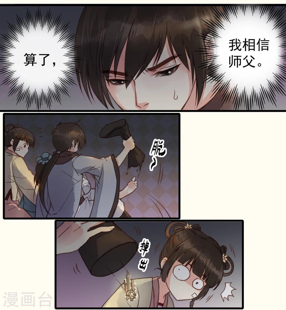 第28话(1/2)-第28话