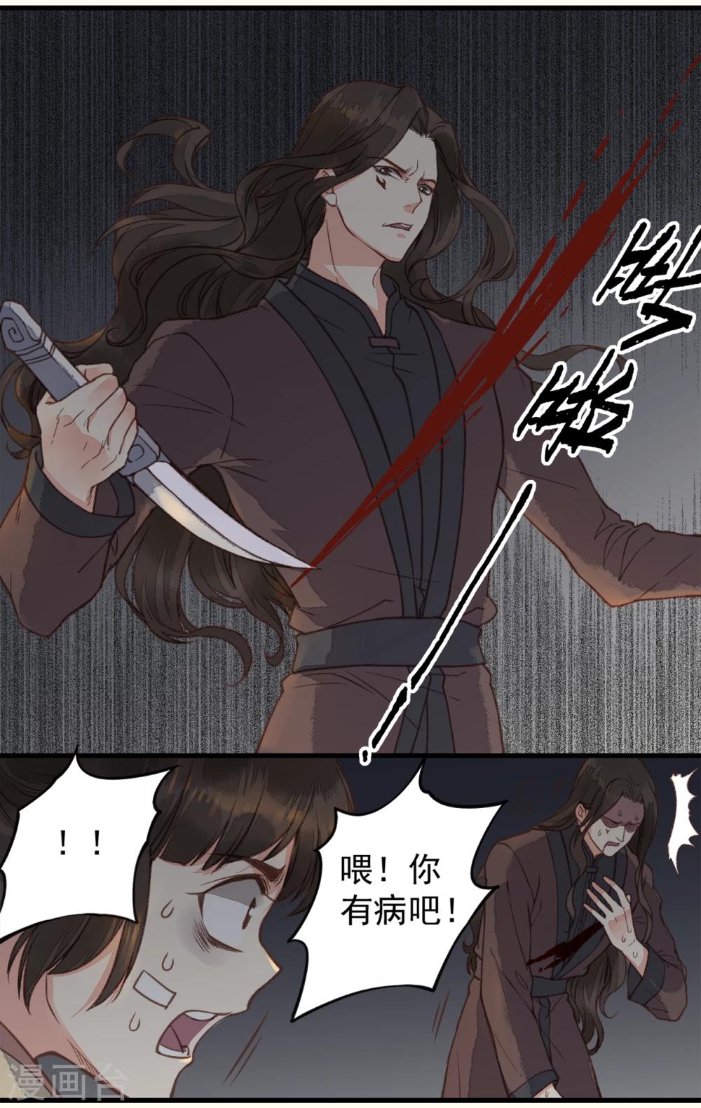 第28话(1/2)-第28话