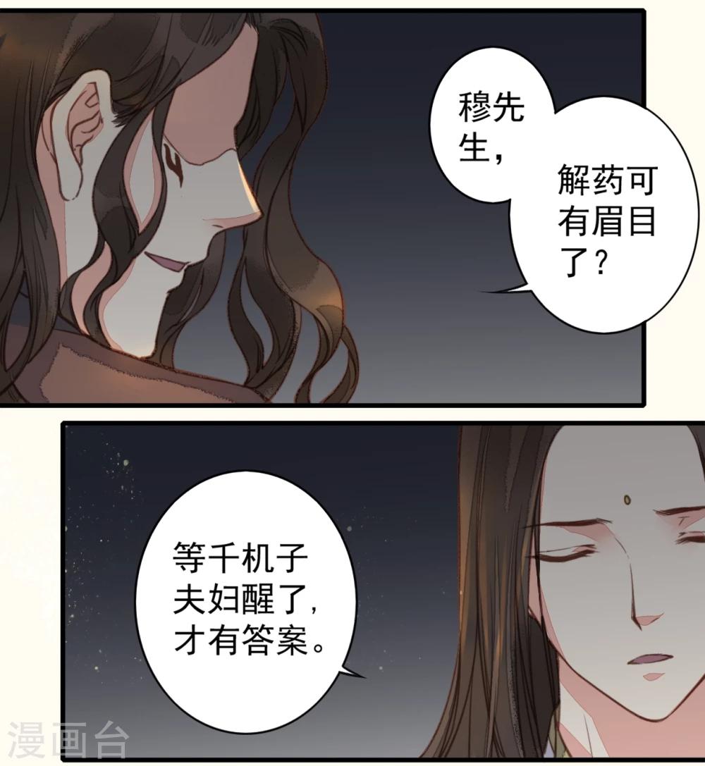 第28话(1/2)-第28话