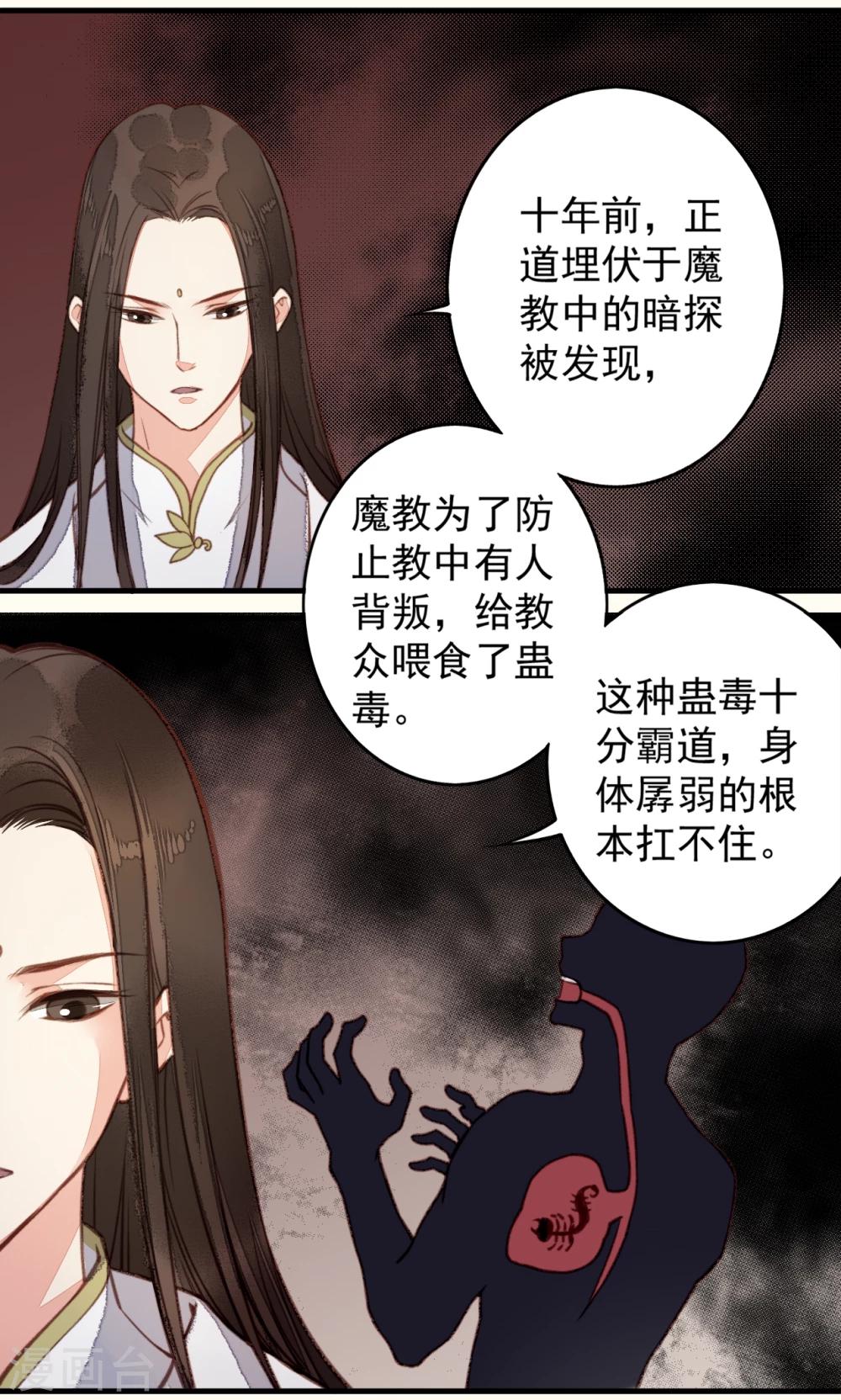 第28话(1/2)-第28话