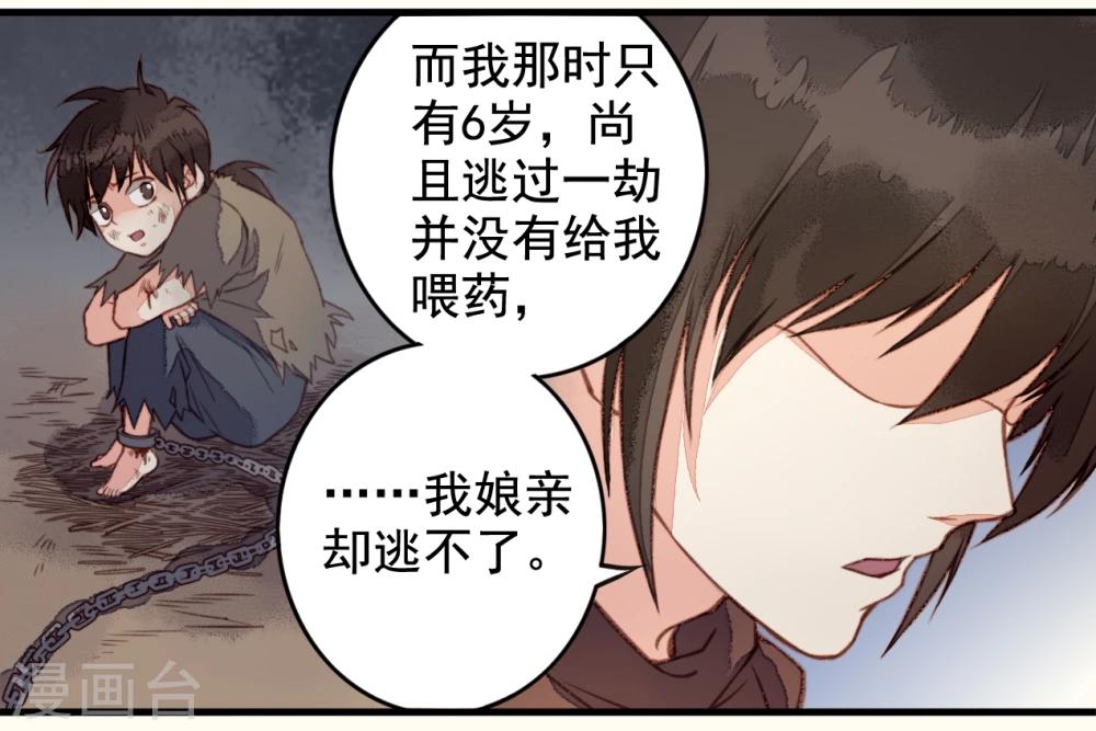 第28话(1/2)-第28话