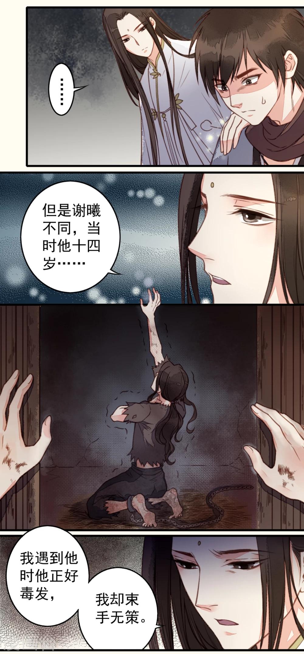 第28话(1/2)-第28话