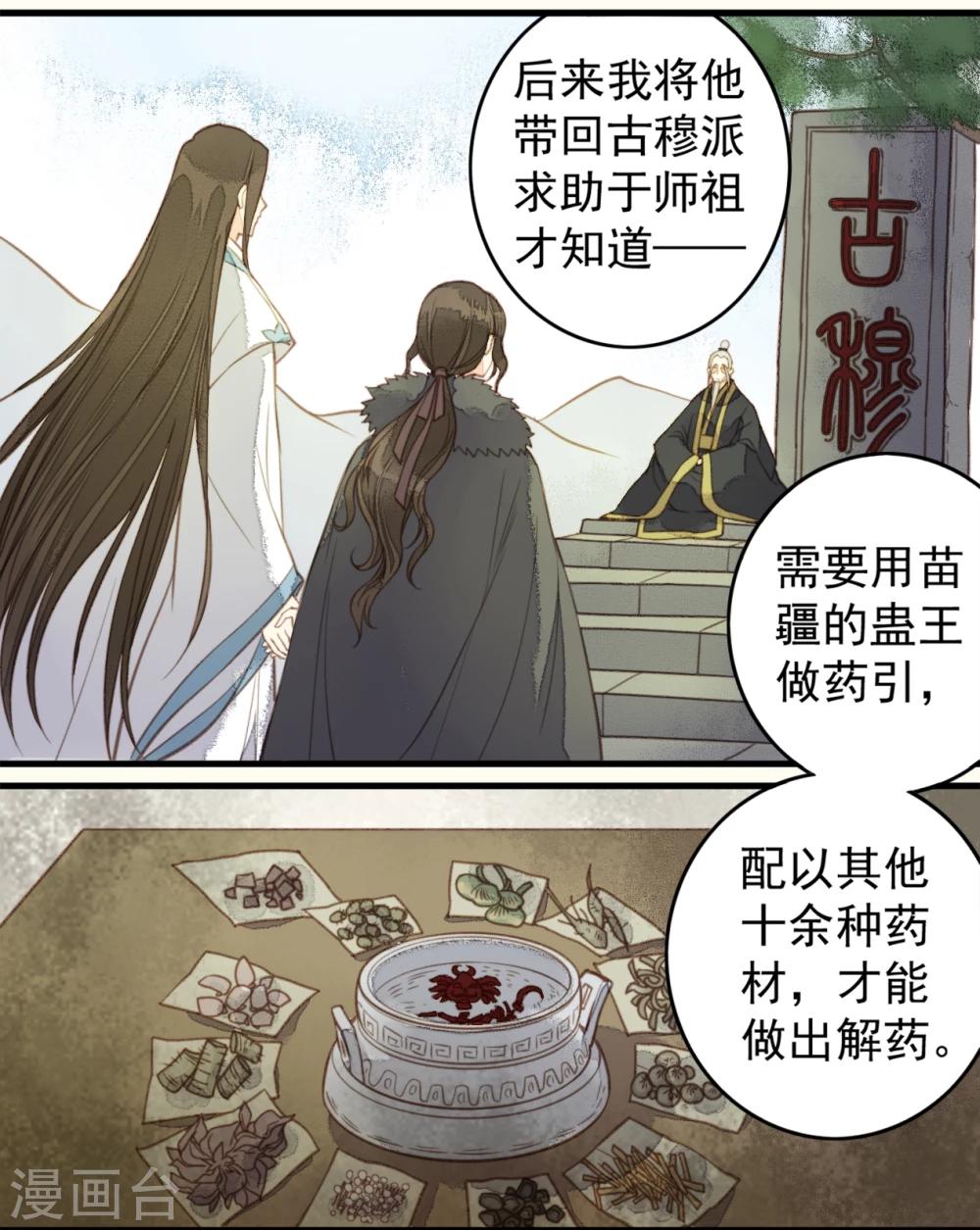 第28话(1/2)-第28话