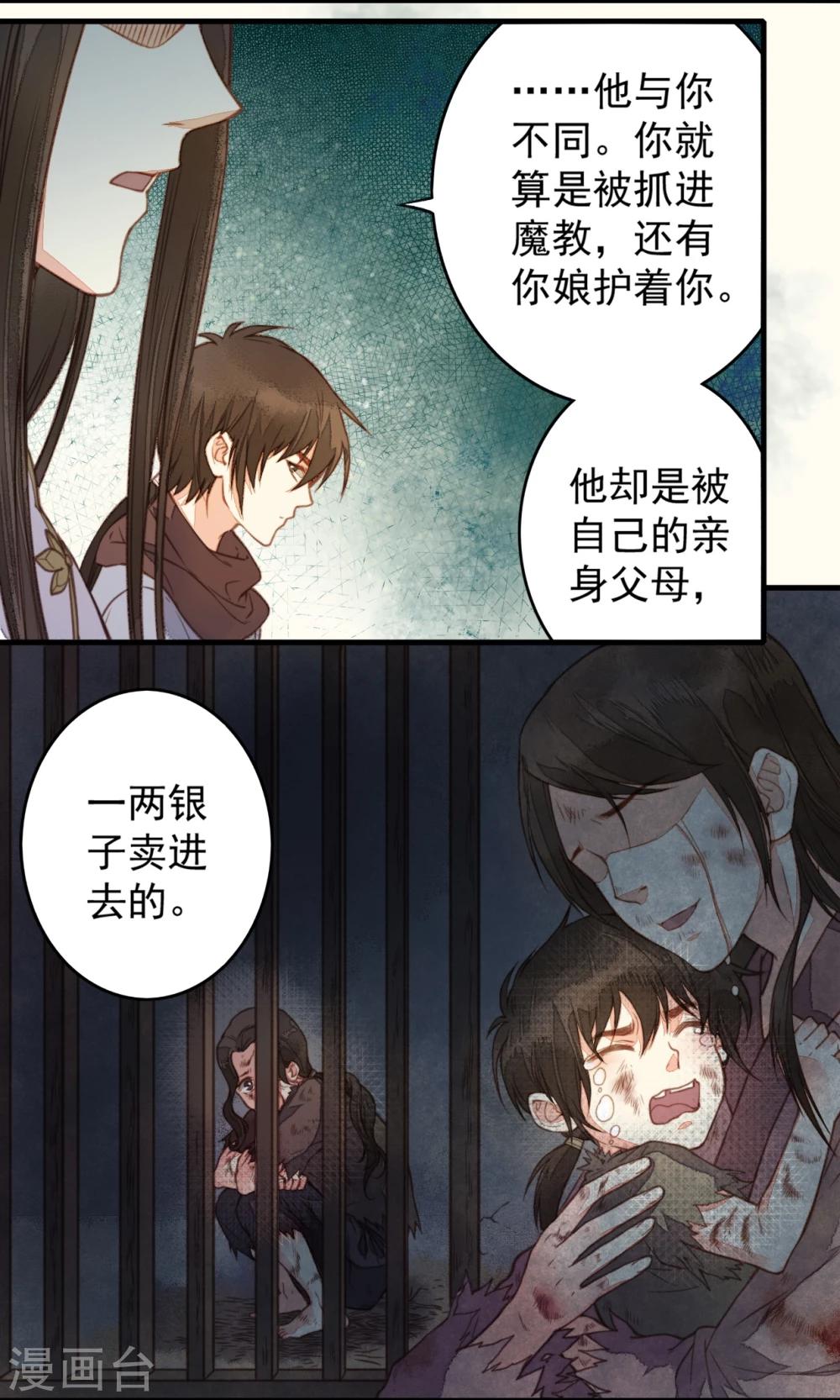 第28话(1/2)-第28话