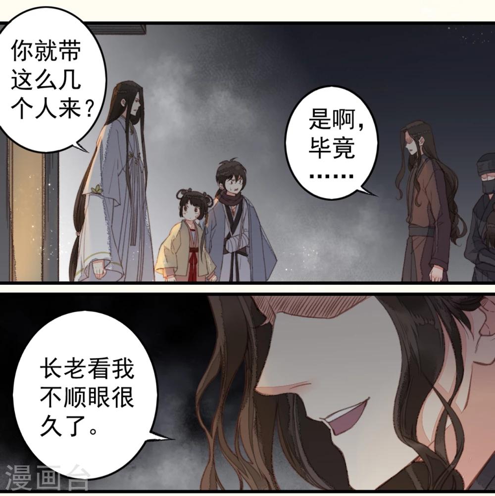 第28话(1/2)-第28话