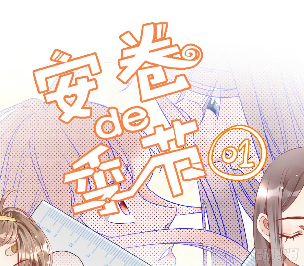 第一话 黑粉(1/2)-第2话