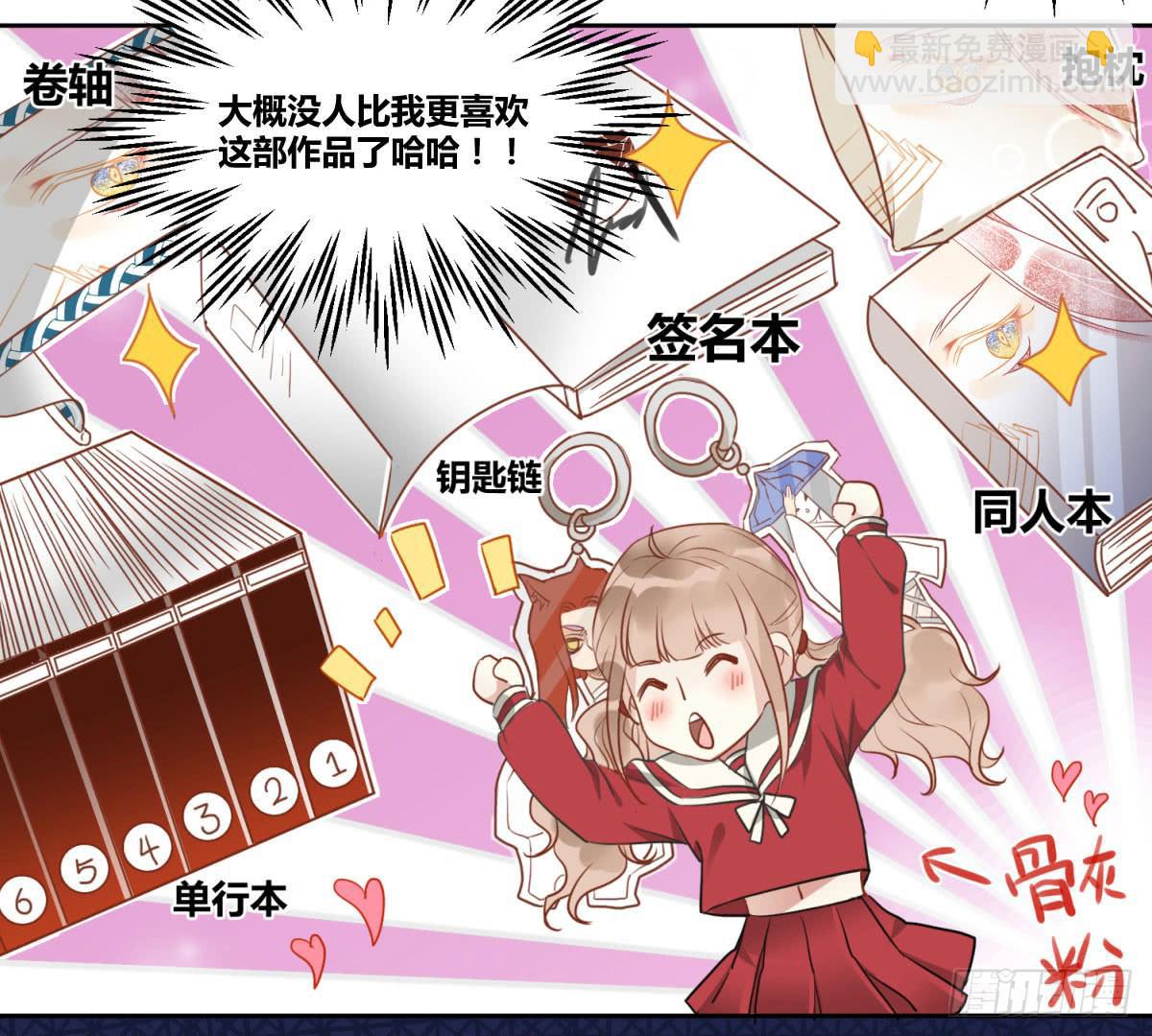 第一话 黑粉(1/2)-第2话