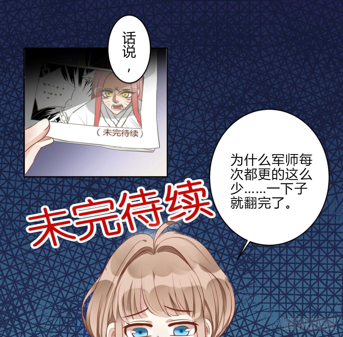 第一话 黑粉(1/2)-第2话