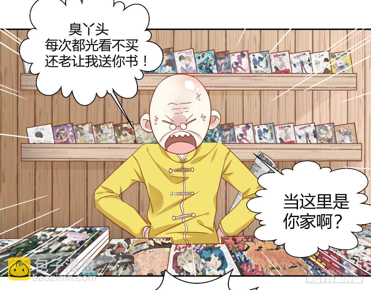 第一话 黑粉(1/2)-第2话