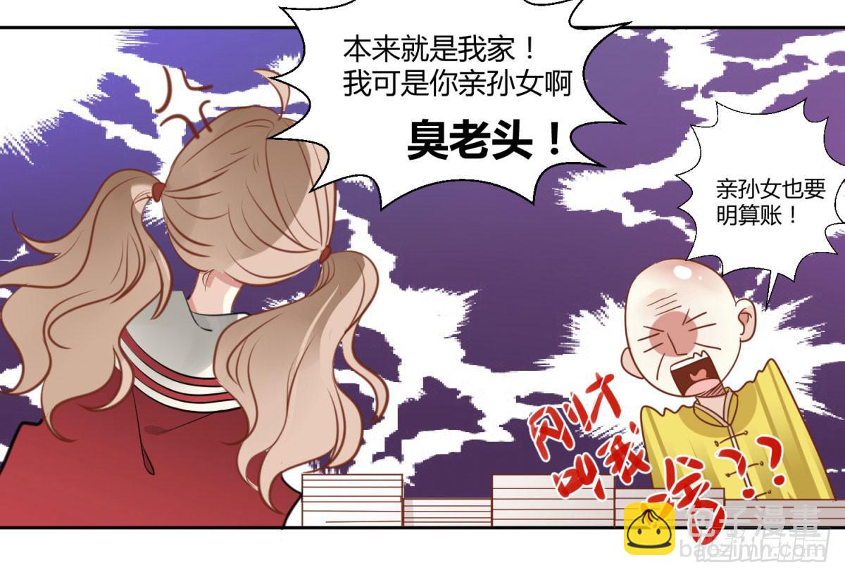 第一话 黑粉(1/2)-第2话