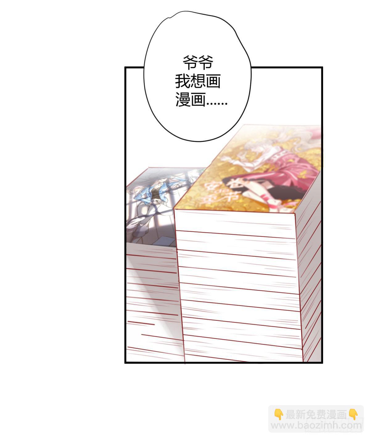 第一话 黑粉(1/2)-第2话