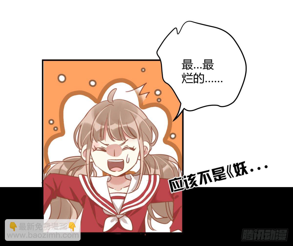 第一话 黑粉(1/2)-第2话