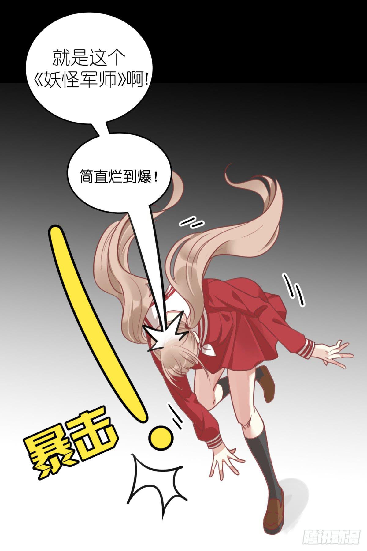 第一话 黑粉(1/2)-第2话