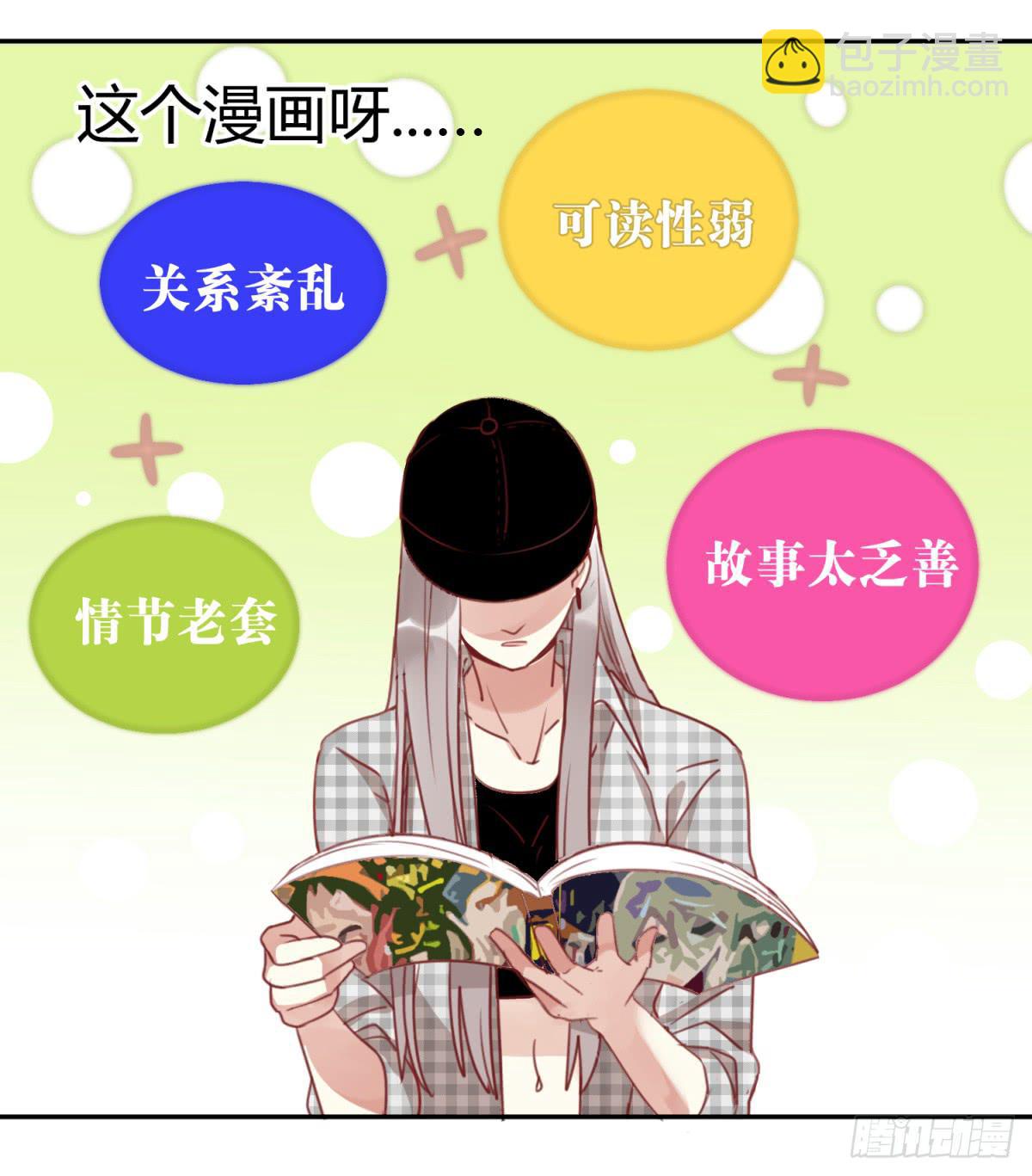 第一话 黑粉(1/2)-第2话