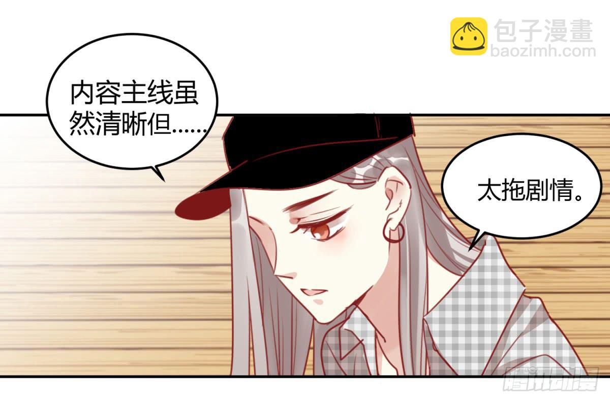 第一话 黑粉(1/2)-第2话