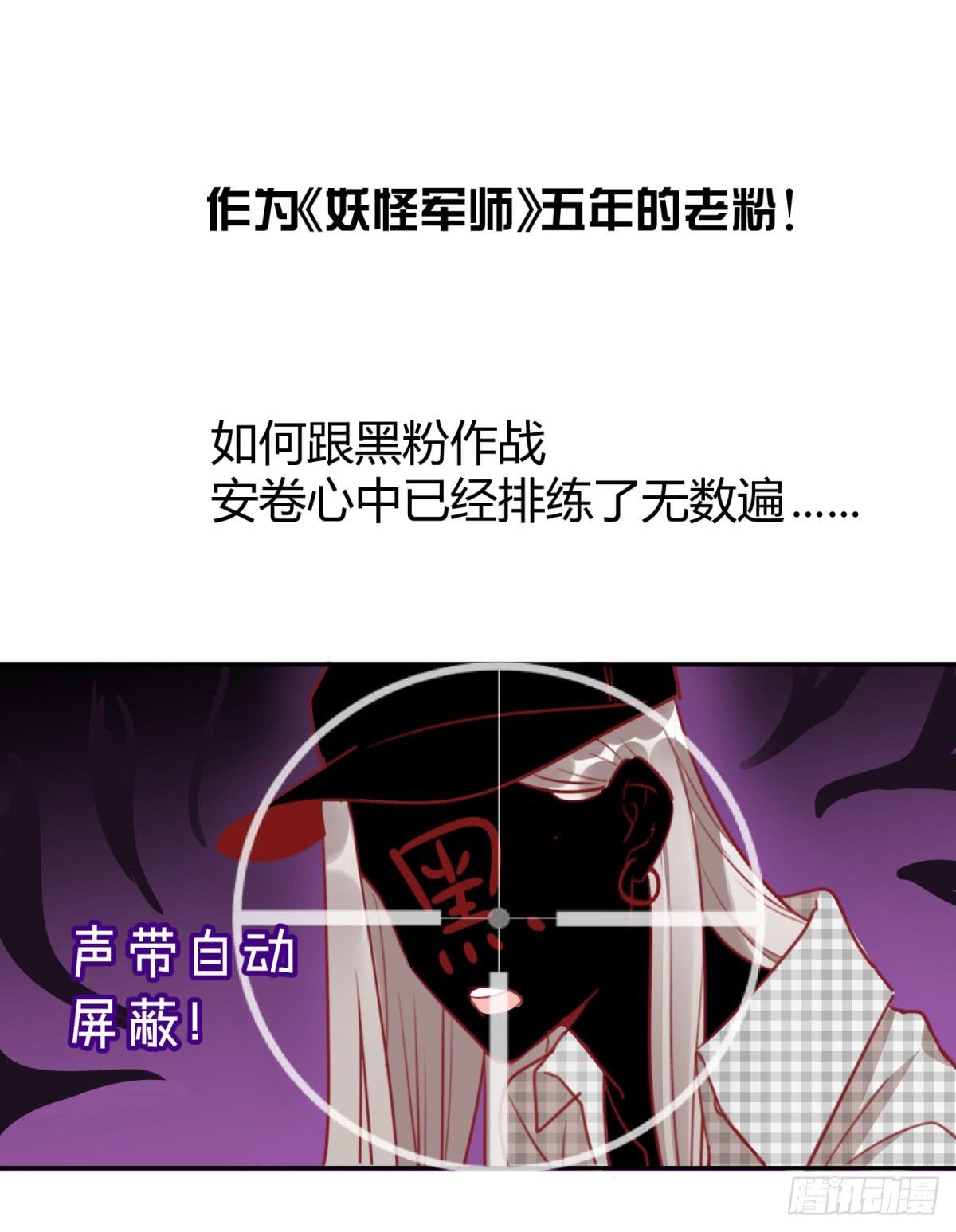 第一话 黑粉(1/2)-第2话