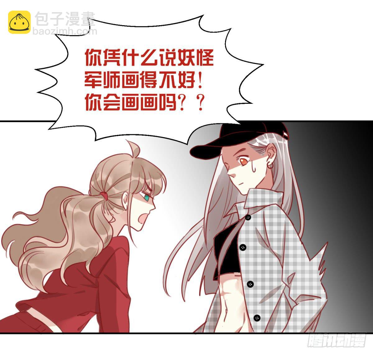 第一话 黑粉(1/2)-第2话