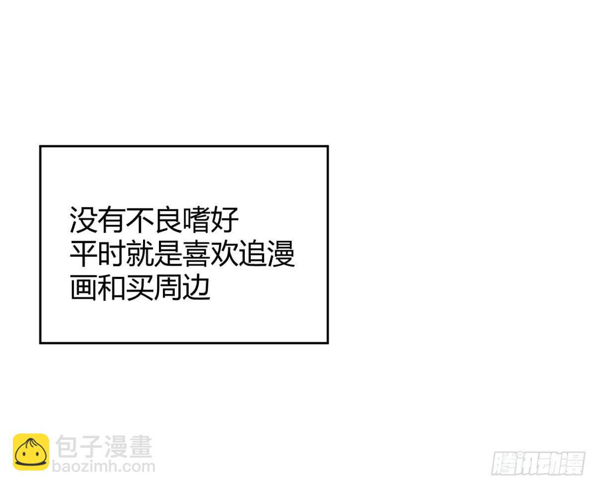 第一话 黑粉(1/2)-第2话