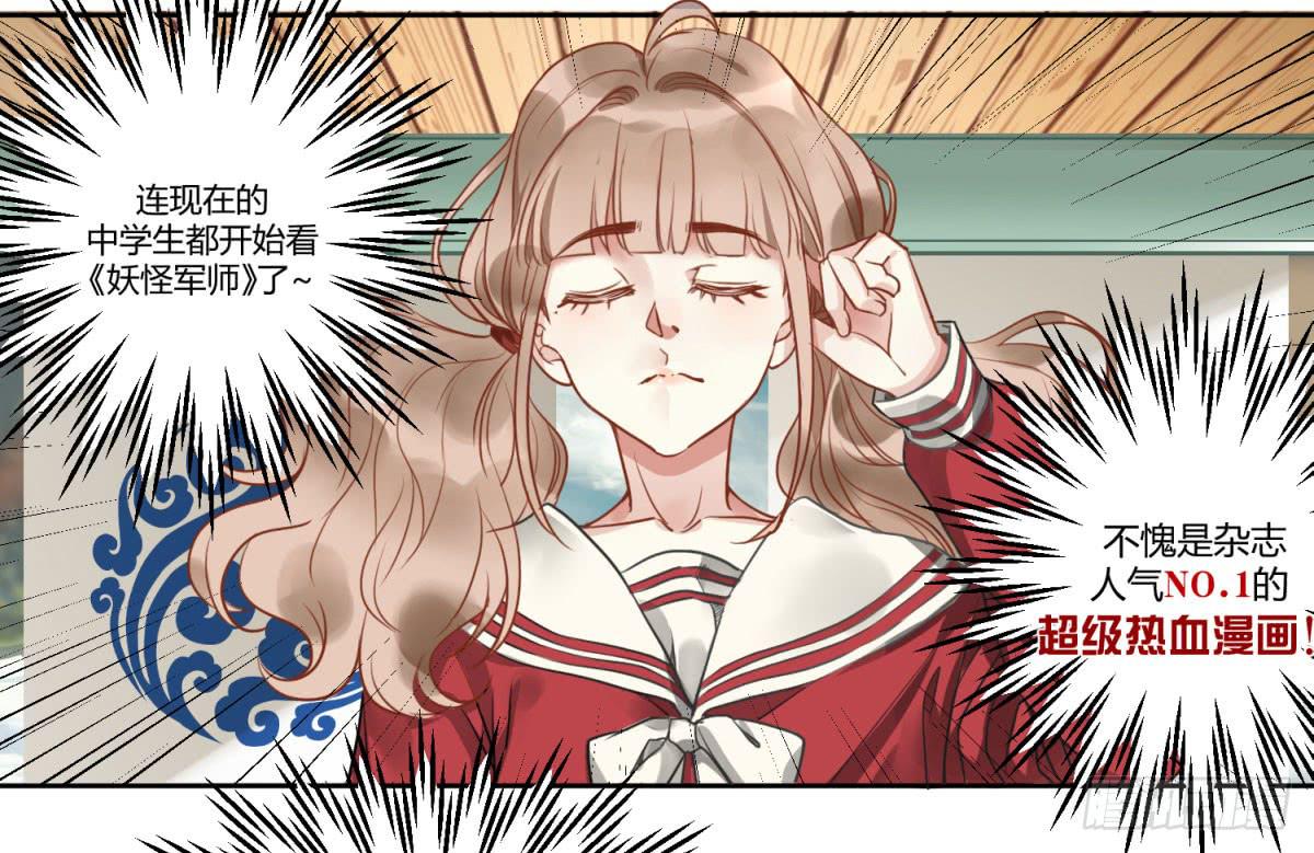 第一话 黑粉(1/2)-第2话