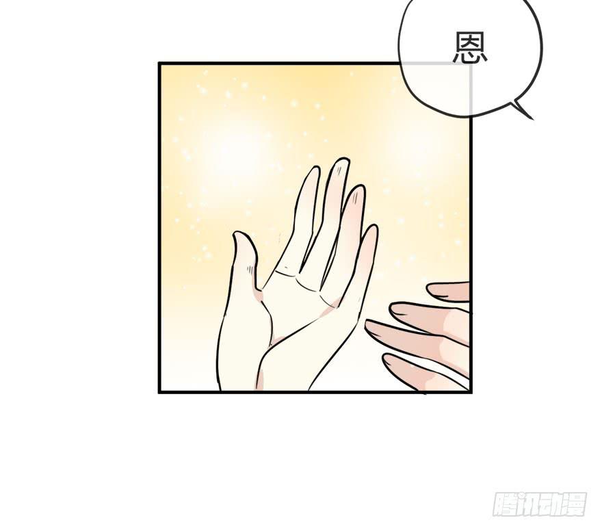 安卷的季節 - 第十五話 骨崎登場！ - 1